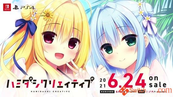 Hamidashi Creative/原汁日文/[NSP][原版+魔改9.2]_0