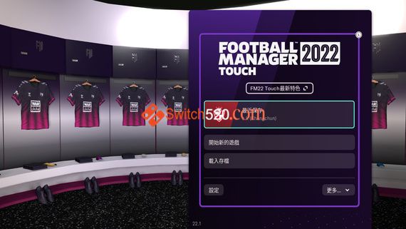 足球经理2022 触摸版/汉化中文/本体+1.0.7升补/[NSP][原版]_2