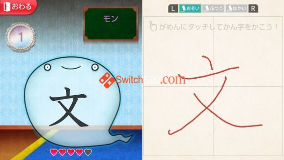 魔鬼挑战 汉字馆 小学1-6年级/日文/[NSP]_1