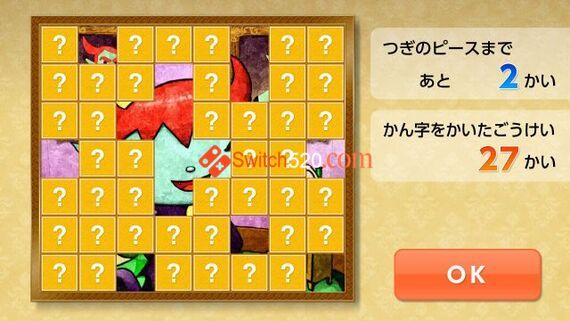 魔鬼挑战 汉字馆 小学1-6年级/日文/[NSP]_2