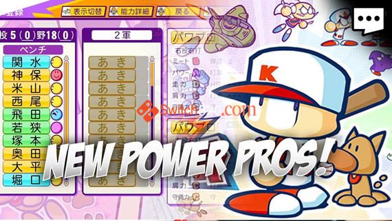 力量棒球口袋版R/原汁日文/本体+1.2.0整合版[NSP-XCI][原版+魔改11.0.0]_3