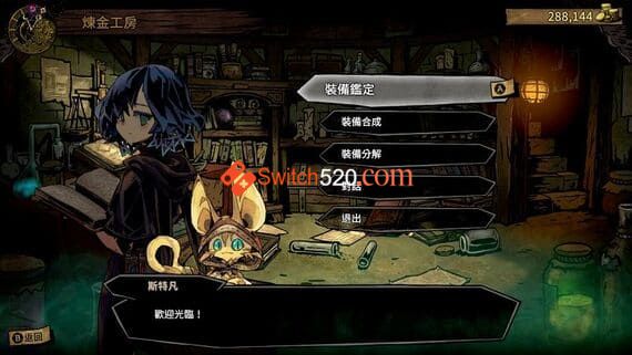 漩涡迷雾/官方中文/本体+1.0.9+1DLC整合版/[NSP-XCI][冷饭]_2