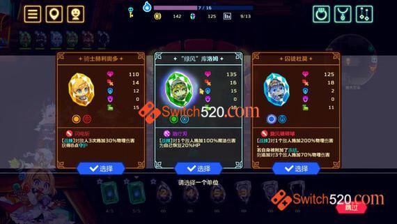 灵动骑士/官方中文/本体+1.0.2升补[NSP][原版]_3