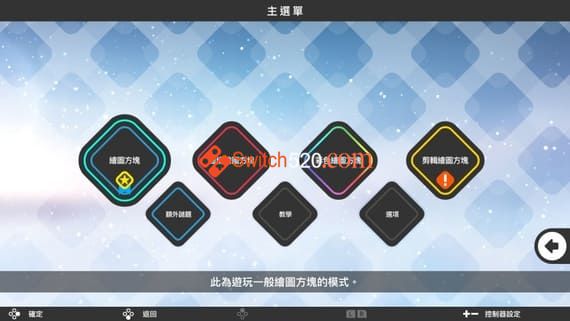 绘图方块S7/官方中文/[NSZ][原版]_1