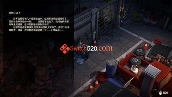 秘馆疑踪1+2/官方中文/整合即撸版/[XCI][魔改10.2.0]_3
