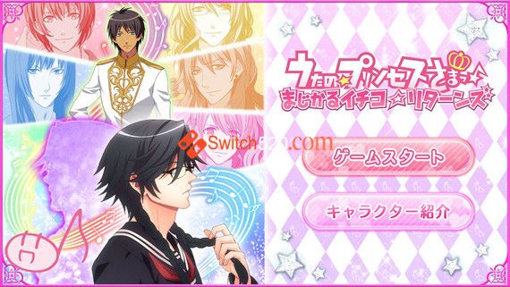 歌之王子殿下 全明星/原汁日文/[XCI][原版]_6