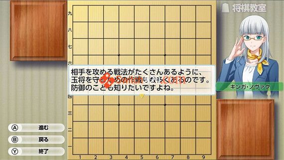 在将棋中玩并变得更强！银星守机DX2|原汁日文|本体+1.0.2升补|[NSP][原版]_2
