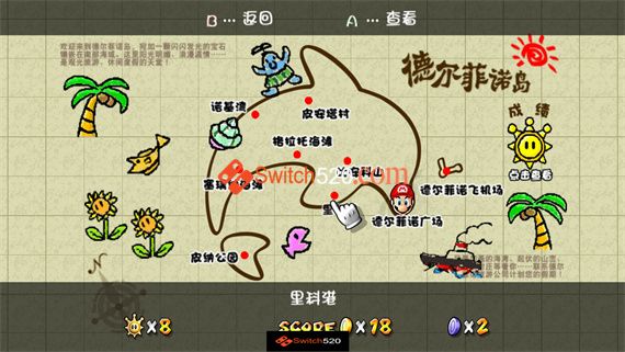 超级马里奥3D全明星|[S1.2+G1.2]中文汉化整合版|[XCI][魔改10.2.0]_6