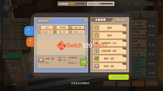 中国式家长/官方中文/本体+1.0.5整合版/[NSP-XCI]_4