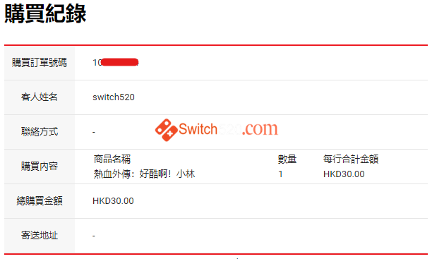 热血外传 好酷啊!小林|港版中文|NSP|自购|_7
