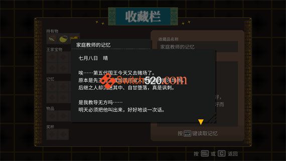 查卡王的迷宫|官方中文|NSP|原版|_5