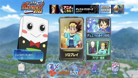 来玩决斗大师吧 2022|原汁日文|NSP|原版|_3