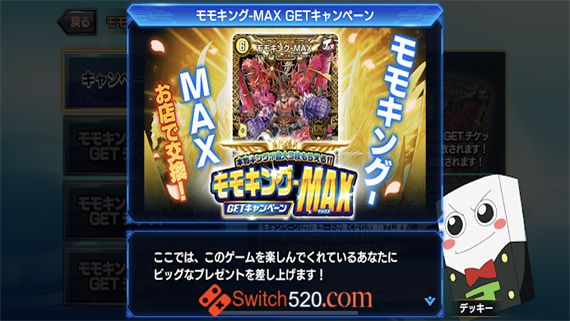 来玩决斗大师吧 2022|原汁日文|NSP|原版|_5