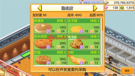 创意汉堡物语|官方中文|本体+1.44升补|NSP|原版|_3