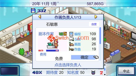 游戏发展国|官方中文|本体+2.52升补|NSP|原版|_5