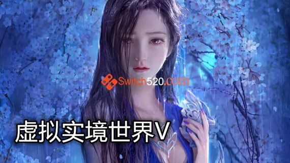 虚拟实境世界V|豪华MOD中文版|[整合]V1.2.0+全DLC|支持VR|_0