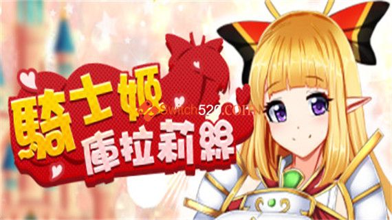 騎士姬庫拉莉絲|中文|[整合]V1.0.6|_0