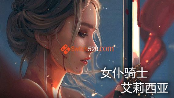 女仆骑士 艾莉西亚|官方中文|解压即撸|_0