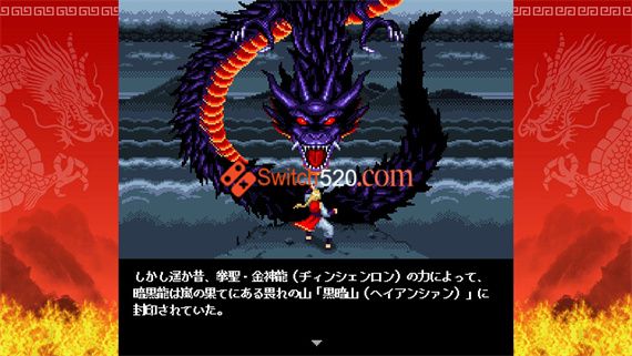 焰龙圣拳晓美|原汁日文|本体+1.0.3升补|NSZ|原版|_2