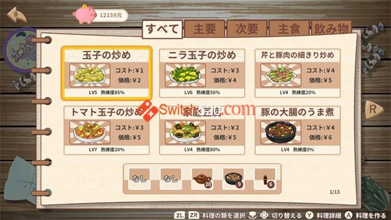 王建国餐馆|官方中文|本体+1.5.11升补|NSP|原版|_1