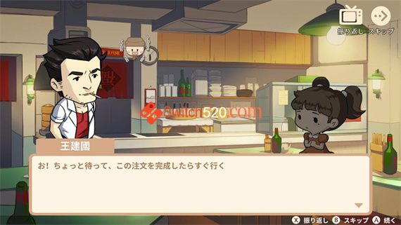 王建国餐馆|官方中文|本体+1.5.11升补|NSP|原版|_3