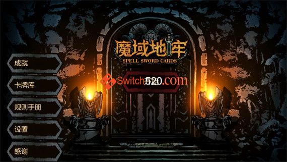 魔法之剑 魔域地牢|汉化中文|XCI|原版|冷饭|_3