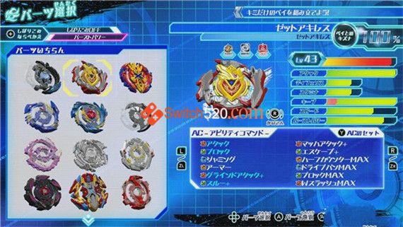 金属战斗陀螺:爆烈世代|原汁日文|本体+1.0.1原版整合|XCI|_2