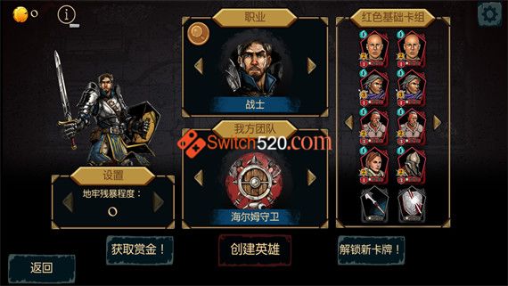 魔法之剑 魔域地牢|汉化中文|XCI|原版|冷饭|_4