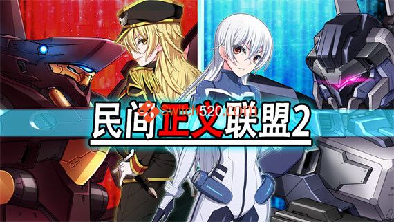 民间正义联盟2:形象大使篇|V1.01+全DLC|解压即撸|_0