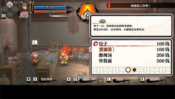 热血三国志 全员集合|官方中文|本体+1.0.3|[XCI][原版]_5