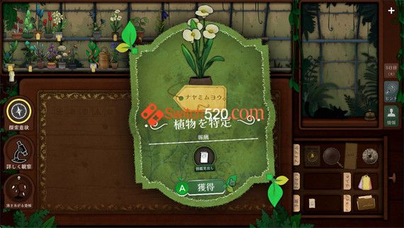 奇异园艺|官方中文|NSZ|原版|_2