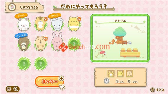 啮齿宝宝 大家一起建设小村庄|原汁日文|NSZ|原版|_1