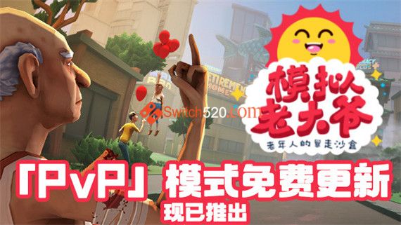 模拟老大爷|官方中文|V1.4.2|解压即撸|_0