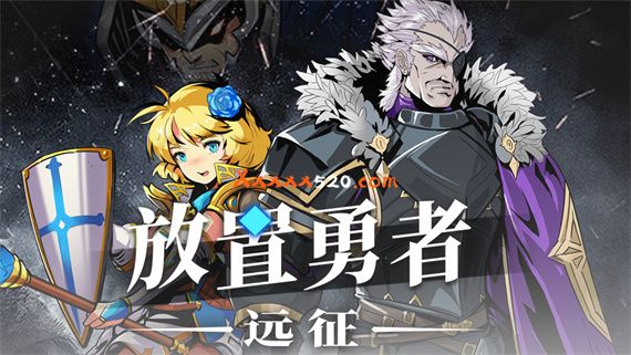 放置勇者 远征|官方中文|V1.0.3-弗雷斯特装备+全DLC|解压即撸|_0