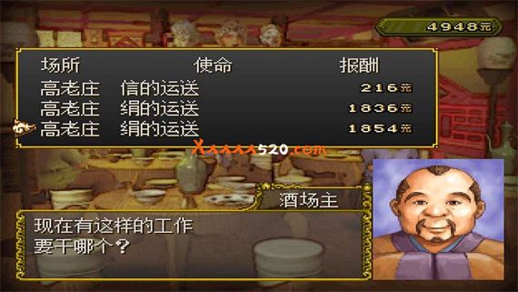 高品质作品 西游记|官方中文|前端启动器 基于duckstation|NSP|_9