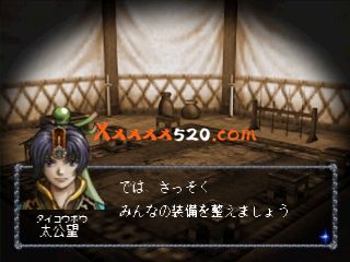 爱臧版 封神演义|官方中文|前端启动器 基于duckstation|NSP|_11