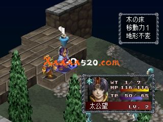 爱臧版 封神演义|官方中文|前端启动器 基于duckstation|NSP|_5