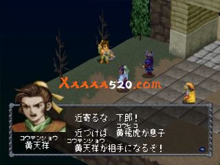 爱臧版 封神演义|官方中文|前端启动器 基于duckstation|NSP|_10