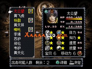 爱臧版 封神演义|官方中文|前端启动器 基于duckstation|NSP|_1