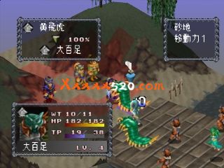 爱臧版 封神演义|官方中文|前端启动器 基于duckstation|NSP|_15