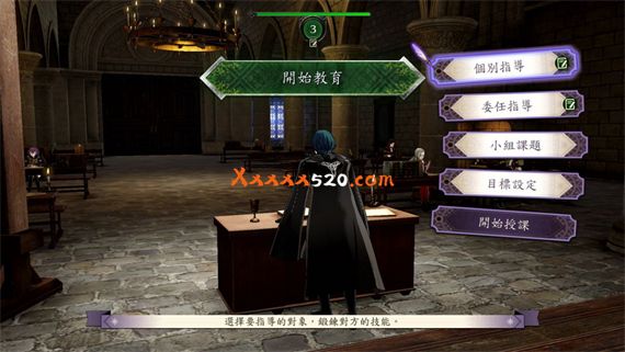 PC Switch模拟器|火焰纹章 风花雪月模拟器整合版|解压即撸|_4