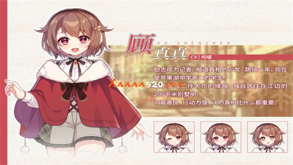 恋爱绮谭 不存在的真相|官方中文|Build.9939013|解压即撸|_7