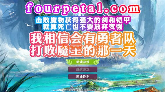 激情不灭 老白干最新RPG汉化力作|- 魔勇 -|XCI|_5