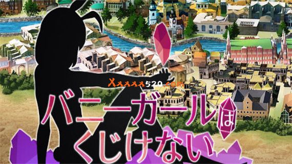 兔女郎绝不屈服|官方中文|V1.13SC+全CG回想|解压即撸|_0