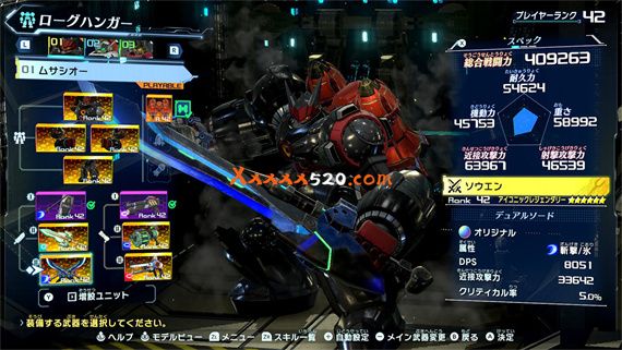 百万吨级武藏X|原汁日文|本体+2.0.2升补|NSP|原版|_6