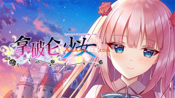 拿破仑少女 字典里没有不可能三个字的少女|官方中文|解压即撸|_0