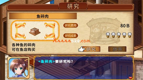 发明工坊奋斗记|完全汉化|本体+1.0.4升补|NSZ|原版|_13