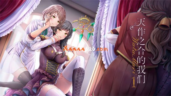 天作之合的我们1|官方中文|Build.10574348|解压即撸|_0