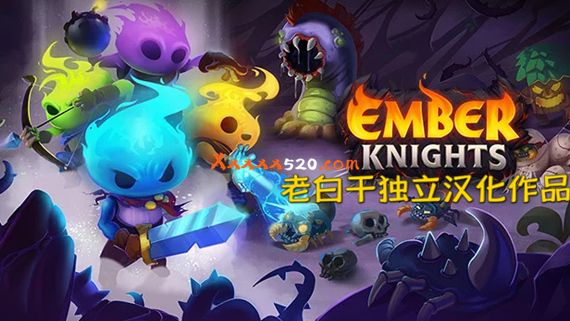 余烬骑士|完全汉化|V0.10.0-斗气狂潮-崛起之路+CE修改器|解压即撸|_0
