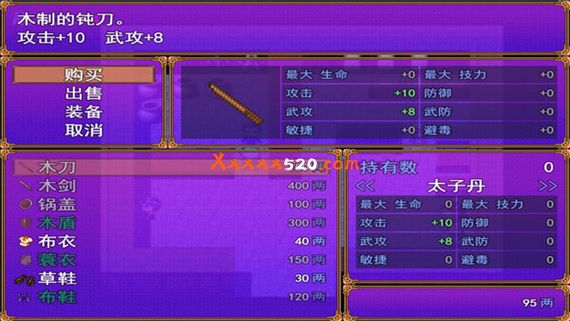 荆轲新传 重制版|官方中文|解压即撸|_3